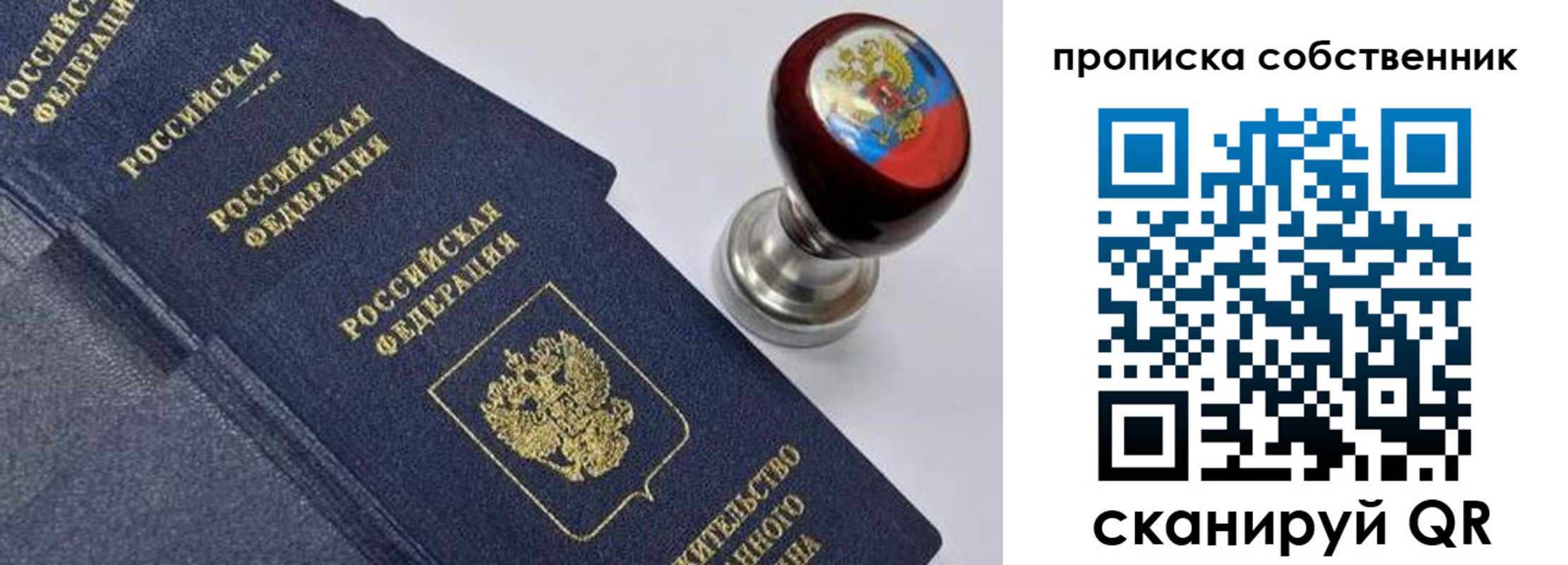 прописка в Нерехте
